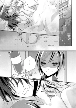 Page 15 of VOCA*VOCA!