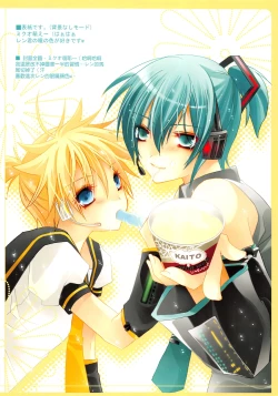 Page 19 of VOCA*VOCA!