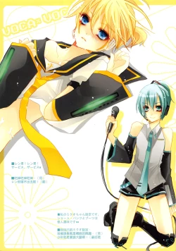 Page 20 of VOCA*VOCA!