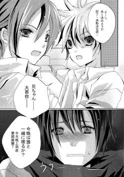 Page 4 of VOCA*VOCA!