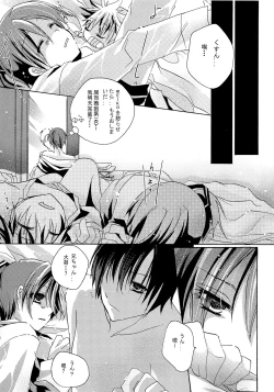 Page 7 of VOCA*VOCA!