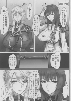 Page 8 of Kangoku Tokuiten