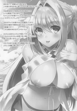 Page 16 of Nero-chama to Natsuyasumi