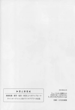 Page 17 of Nero-chama to Natsuyasumi