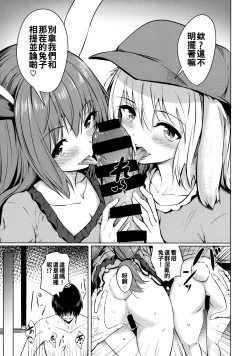 Page 9 of Tsuki no Usagi no Koi Wazurai