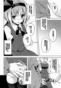 Page 10 of Hakumayo Schedule AM