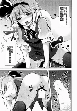 Page 13 of Hakumayo Schedule AM