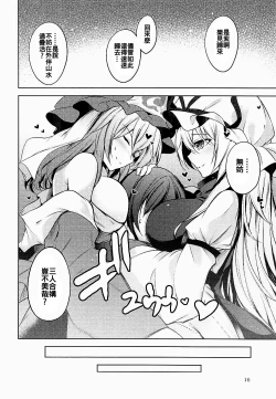 Page 18 of Hakumayo Schedule AM