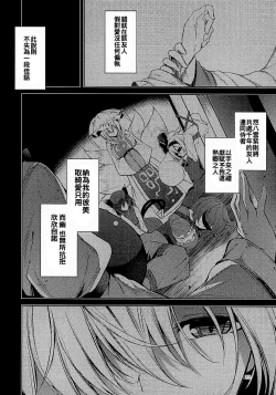 Page 24 of Hakumayo Schedule AM