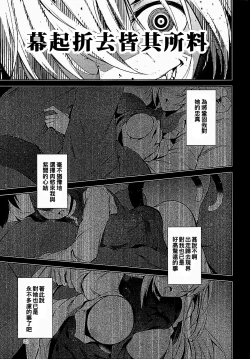 Page 25 of Hakumayo Schedule AM