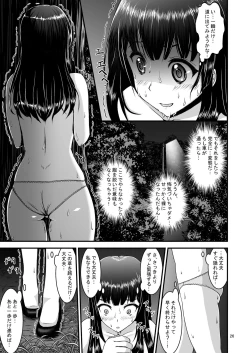 Page 26 of Roshutsuheki Kanojo