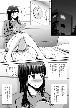 Page 4 of Roshutsuheki Kanojo