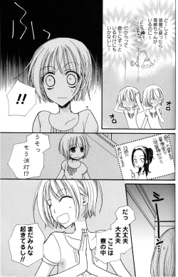 Page 102 of Gokujyo Drops 1