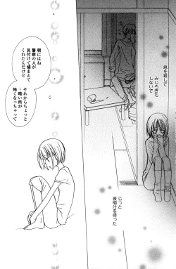 Page 111 of Gokujyo Drops 1