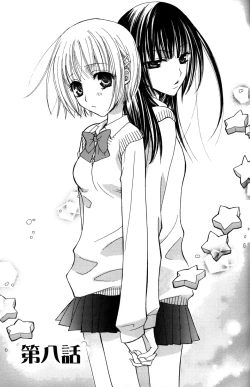 Page 116 of Gokujyo Drops 1