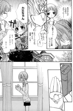 Page 136 of Gokujyo Drops 1