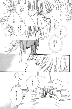 Page 14 of Gokujyo Drops 1