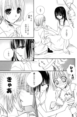 Page 18 of Gokujyo Drops 1