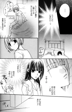 Page 43 of Gokujyo Drops 1