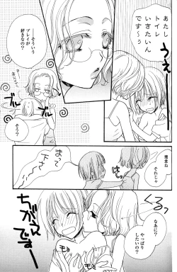 Page 50 of Gokujyo Drops 1