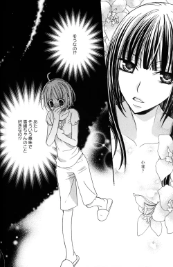 Page 99 of Gokujyo Drops 1