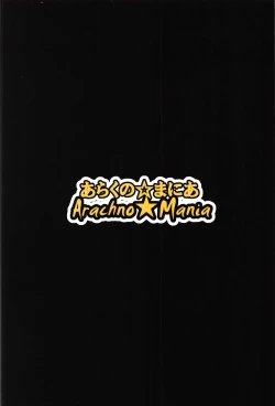 Page 24 of Bind Ship