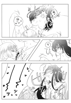 Page 23 of Watashi no Itoshii Lonely Wolf