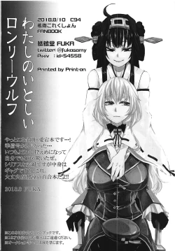 Page 25 of Watashi no Itoshii Lonely Wolf