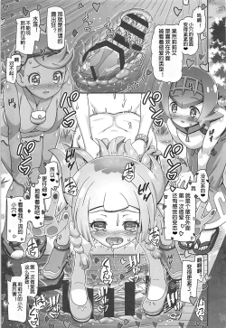 Page 11 of PM GALS Sun Moon Lillie