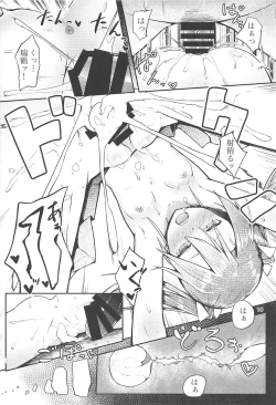 Page 15 of Shiawase ni naru Ongaeshi