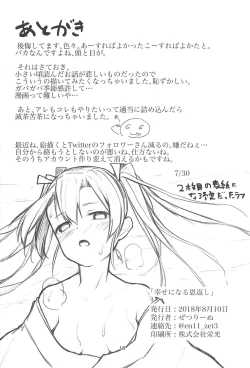 Page 17 of Shiawase ni naru Ongaeshi