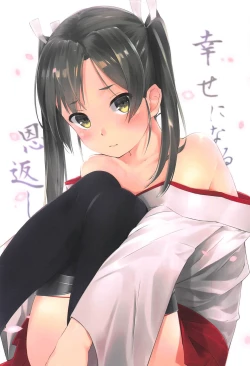 Page 1 of Shiawase ni naru Ongaeshi