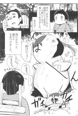 Page 2 of Shiawase ni naru Ongaeshi