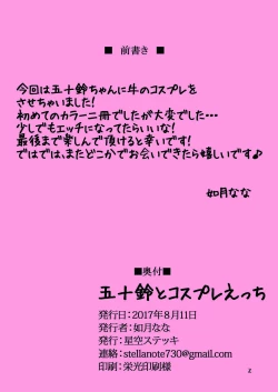 Page 2 of Isuzu to Cosplay Ecchi