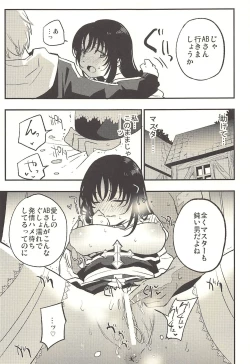 Page 10 of Guild no AB-san Sono 2