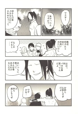 Page 15 of Guild no AB-san Sono 2