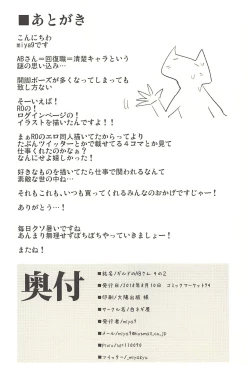 Page 21 of Guild no AB-san Sono 2