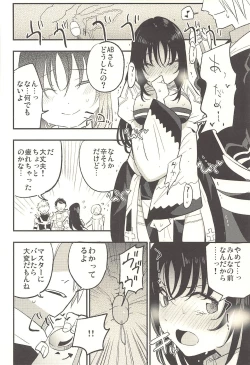 Page 7 of Guild no AB-san Sono 2
