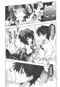 Page 6 of Gepparou GO Vol. 3