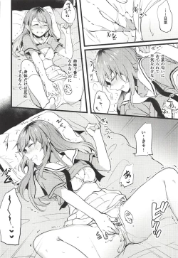 Page 15 of Kimi no Koi wa Watashi no Koi