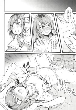 Page 25 of Kimi no Koi wa Watashi no Koi