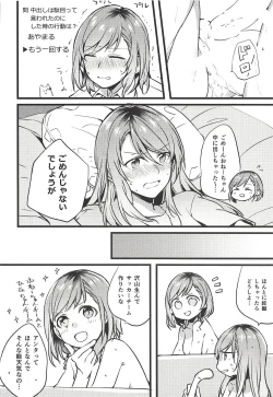 Page 29 of Kimi no Koi wa Watashi no Koi