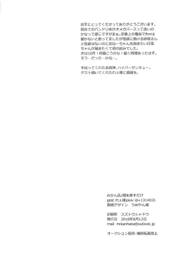 Page 33 of Kimi no Koi wa Watashi no Koi