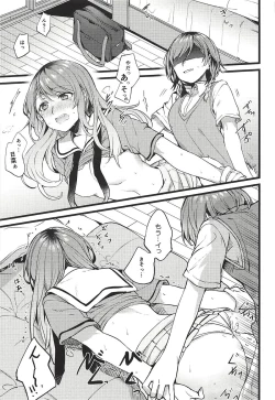 Page 4 of Kimi no Koi wa Watashi no Koi