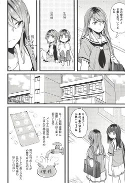 Page 7 of Kimi no Koi wa Watashi no Koi