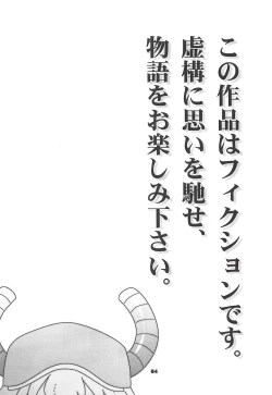 Page 3 of Maybe He'll Know