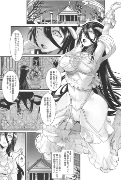 Page 2 of Albedo Yokkyuu Fuman
