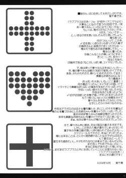 Page 3 of tune the rainbow