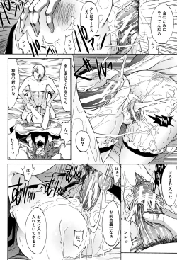 Page 100 of Shinjin Jokyoushi Shinjou Yuuko