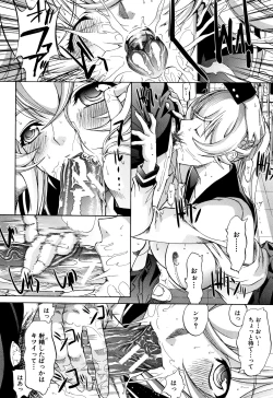 Page 144 of Shinjin Jokyoushi Shinjou Yuuko